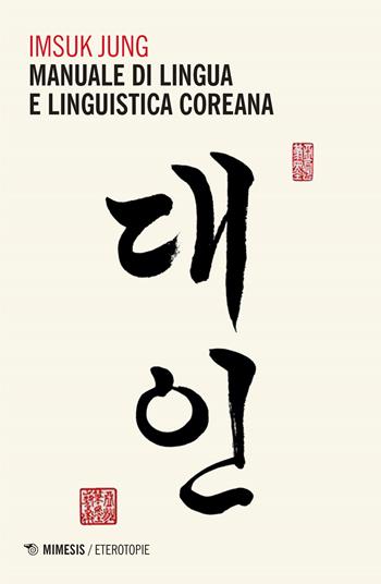Manuale di lingua e linguistica coreana - Imsuk Jung - Libro Mimesis 2018, Eterotopie | Libraccio.it