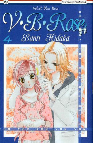 V. B. Rose. Vol. 4 - Banri Hidaka - Libro Edizioni BD 2011, J-POP | Libraccio.it