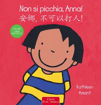 Non si picchia, Anna! Ediz. italiana e cinese semplificato - Kathleen Amant - Libro Clavis 2021, Prima infanzia | Libraccio.it