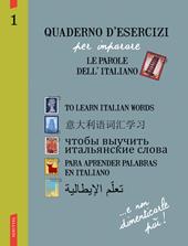 Quaderno d'esercizi per imparare le parole dell'italiano. Ediz. inglese, cinese, russa, spagnola, araba. Vol. 1