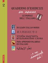 Quaderno d'esercizi per imparare le parole dell'italiano. Vol. 2