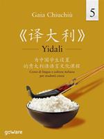   Yidali 5 - «???5»
