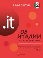   .it. L'Italia in italiano. Corso di lingua e cultura italiana per studenti russi A1-A2. Ediz. italiana e russa. Vol. 2