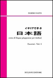 Corso di lingua giapponese per italiani. Esercizi. Vol. 1