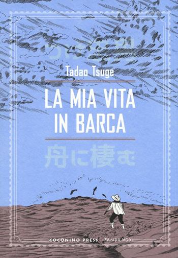 La mia vita in barca. Vol. 1: Radure sconfinate - Tadao Tsuge - Libro Coconino Press 2016, Gekiga | Libraccio.it