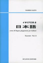 Corso di lingua giapponese per italiani. Vol. 2: Esercizi.