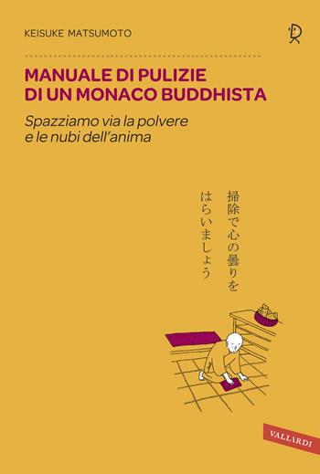 Manuale di pulizie di un monaco buddhista. Spazziamo via la polvere e le nubi dell'anima - Keisuke Matsumoto - Libro Vallardi A. 2012, Sakura | Libraccio.it