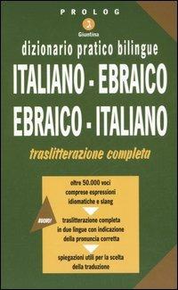Dizionario pratico bilingue. Italiano-ebraico, ebraico-italiano  - Libro Giuntina 2006 | Libraccio.it