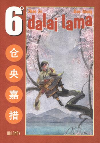 6° Dalai Lama. Vol. 1 - Zhao Ze, Guo Qiang - Libro Oblomov Edizioni 2019, Yoshitoshi | Libraccio.it