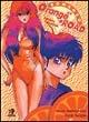 Orange Road - Izumi Matsumoto, Kenji Terada - Libro Kappa Edizioni 1998, Mangazine | Libraccio.it