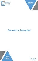 Farmaci e bambini. I pochi farmaci adatti