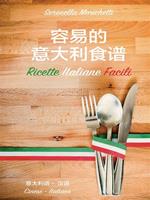   Ricette Italiane Facili
