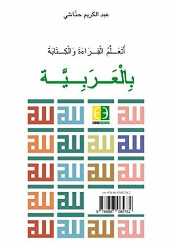 Imparo a leggere e a scrivere l'arabo - Abdelkarim Hannachi - Libro Euno Edizioni 2013 | Libraccio.it