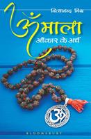   Om Mala