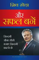   Aur Safal Bane