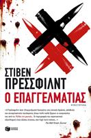   ? epa??e?µat?a?