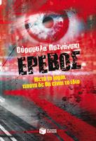   ??e&szlig;?? - ?et? t? login, t?p?ta de ?a e??a? t? ?d??