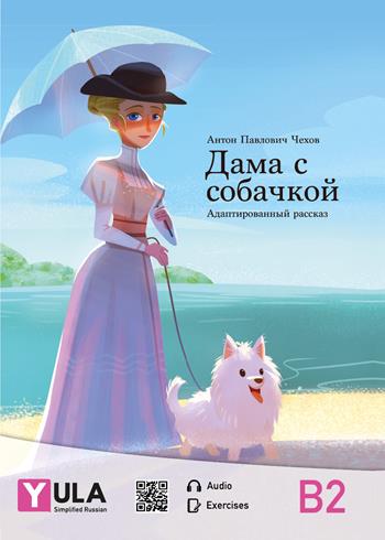 Dama con cagnolino. Russo semplificato-Lady with the Dog. Simplified Russian - Yulia Gurikova - Libro Youcanprint 2021 | Libraccio.it