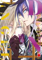 D.N. Angel. Ultimate deluxe edition. Vol. 8