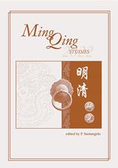 Ming Qing studies (2022)