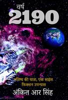   ???? 2190: ?????? ?? ??????