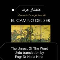 ?????? ??? The Unrest Of The Word