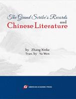 The Grand Scribe's Records and Chinese Literature