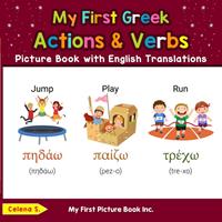 My First Greek Action & Verbs Picture Book with English Translations