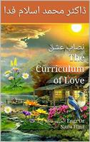   ???? ??? The Curriculum of Love