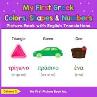   My First Greek Colors, Shapes & Numbers Picture Book with English Translations