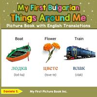 My First Bulgarian Things Around Me Picture Book with English Translations