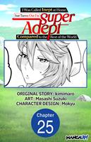 I Was Called Inept at Home, but Turns Out I'm Super Adept Compared to the Rest of the World #025