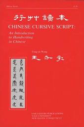 Chinese Cursive Script