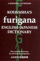 Kodansha's Furigana English-japanese Dictionary - Masatoshi Yoshida, Yoshikatsu Nakamura - Libro Kodansha America, Inc | Libraccio.it