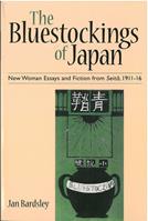 The Bluestockings of Japan - Jan Bardsley - Libro The University of Michigan Press, Michigan Monograph Series in Japanese Studies | Libraccio.it