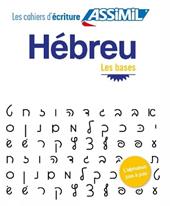 Hebreu. Cahier d'écriture. Les bases