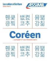 Coréen. Cahier d'écriture. L'alphabet et vos premiers mots