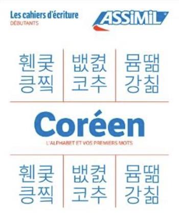 Coréen. Cahier d'écriture. L'alphabet et vos premiers mots - Inseon Kim-Juquel - Libro Assimil Italia 2024, Quaderni | Libraccio.it