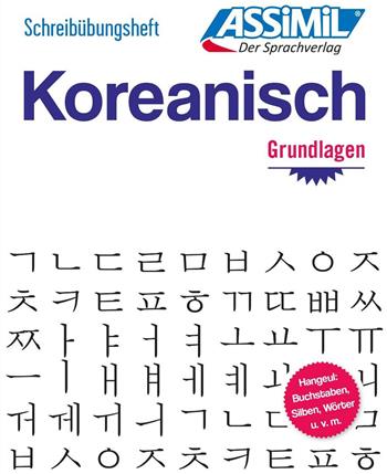 Schreibübungsheft. Koreanisch. Grundlagen - Inseon Kim-Jucquel - Libro Assimil Italia 2023, Obiettivo lingue | Libraccio.it