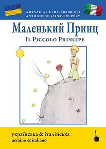 Il Piccolo Principe. Ediz. ucraina e italiana - Antoine de Saint-Exupéry - Libro Tintenfass 2022 | Libraccio.it