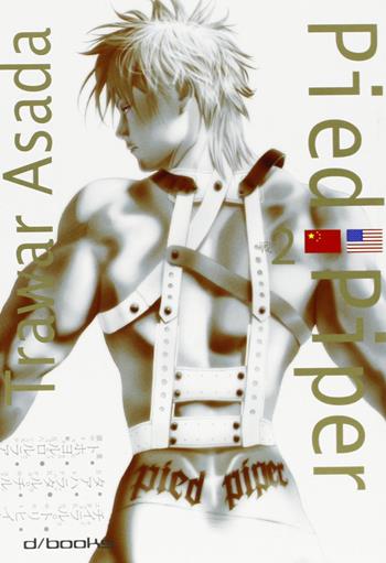 Pied Piper - Trawar Asada - Libro GP Manga 2008 | Libraccio.it