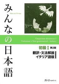 Giapponese elementare. Traduzione e note grammaticali. - Minna No Nihongo - Libro 3A Corporation 2018 | Libraccio.it