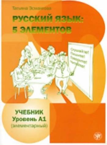 Russian language. Con CD Audio. Vol. 1 - Tatjana Esmantova - Libro Zlatoust 2012 | Libraccio.it