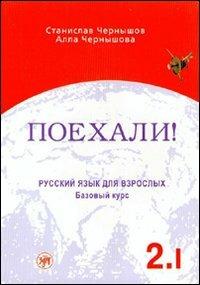 Poechali! Cast' 2.1. Per gli Ist. tecnici commerciali - Stanislav Chernyshov - Libro Zlatoust 2009 | Libraccio.it