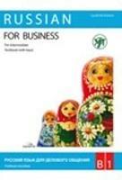 Russian for business. B1. Per le Scuole superiori