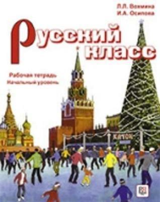 Russkij klass nacal'nyj uroven' rabocaja tetrad'. - L. Vochmina - Libro Russkij Jazyk Mosca 2015 | Libraccio.it