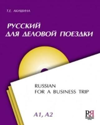 Russkij dlja delovoj poezdki. Con CD-ROM - T. E. Akisina - Libro Russkij Jazyk Mosca 2017 | Libraccio.it