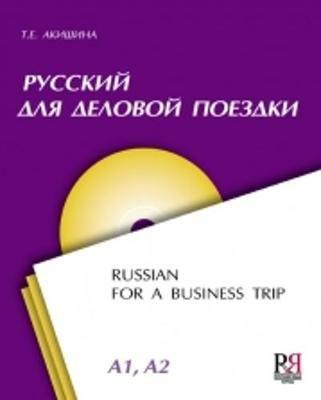 Russkij dlja delovoj poezdki. Per le Scuole superiori. Con CD-ROM - T. E. Akisina - Libro Russkij Jazyk Mosca 2017 | Libraccio.it