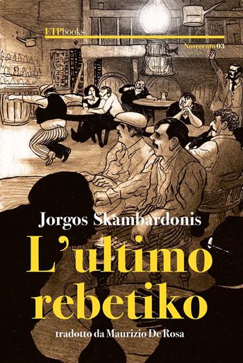 L' ultimo rebetiko - Jorgos Skambardonis - Libro ETPbooks 2018, Novecento | Libraccio.it