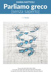 Parliamo greco (senza saperlo)